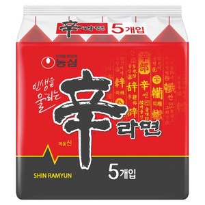 신라면 120g