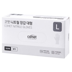 코멧 니트릴장갑 블랙