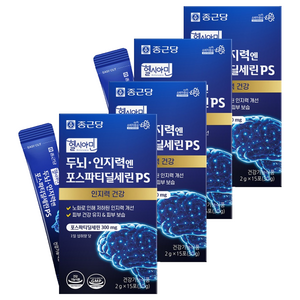 종근당 헬시아민 포스파티딜세린 PS