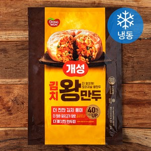 동원 개성 김치왕만두 (냉동)