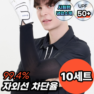썬리즈 자외선 차단 쿨토시 팔토시