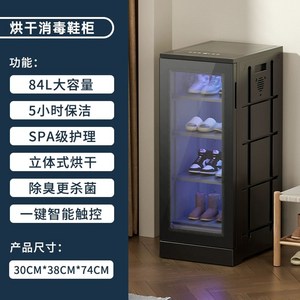 운동화건조기 신발살균기 신발소독기