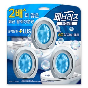 페브리즈 화장실용 비치형 강력탈취 플러스 상쾌한 비누향 탈취제 본품 3p, 18.9ml, 1개