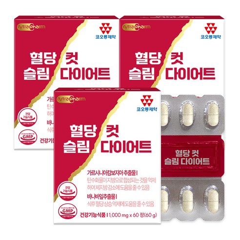 코오롱제약 혈당컷 슬림 다이어트