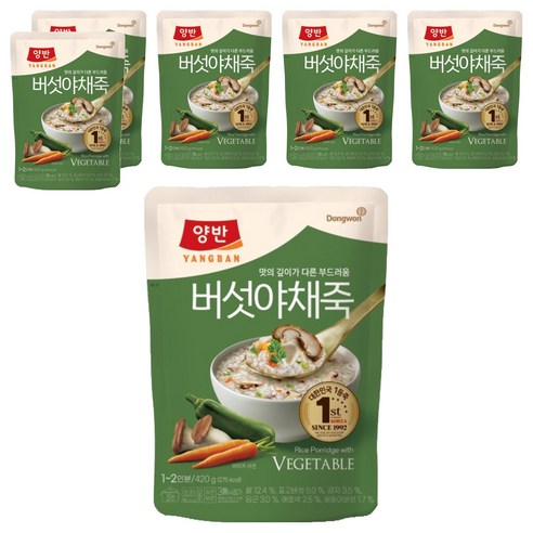 양반 버섯 야채죽
