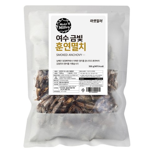 마켓밀러 여수 금빛 훈연멸치