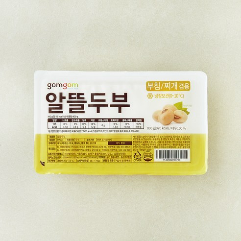 곰곰 알뜰두부