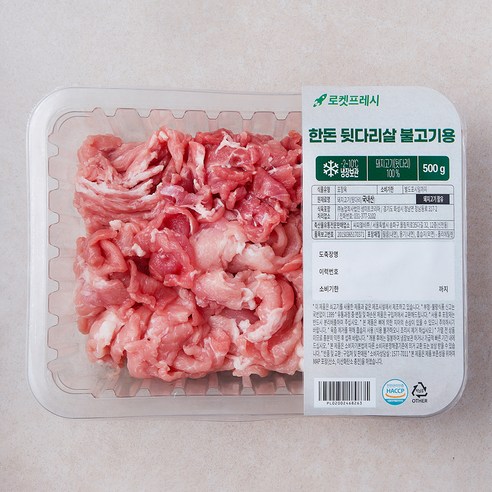 한돈 뒷다리살 불고기용 (냉장)