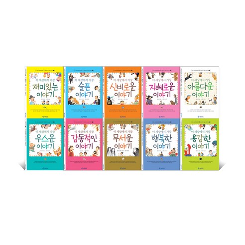 지금 초등학생에게 꼭 들려주고 싶은 이야기 (전10권), 기탄교육, 정설아, 정은미