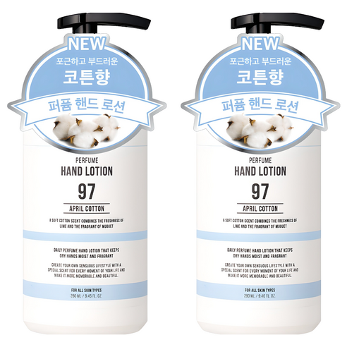 더블유드레스룸 대용량 퍼퓸 핸드로션 에이프릴코튼
