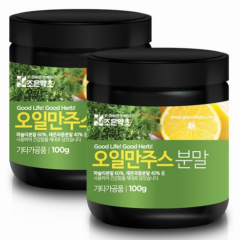조은약초 오일만주스 분말