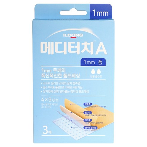 메디터치 A 1mm 폼, 1개