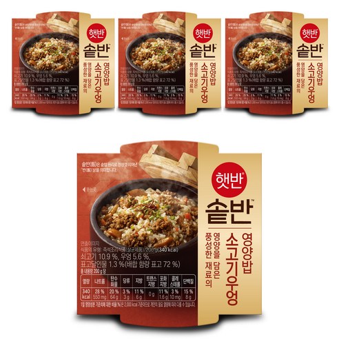 햇반 솥반 소고기우엉 영양밥