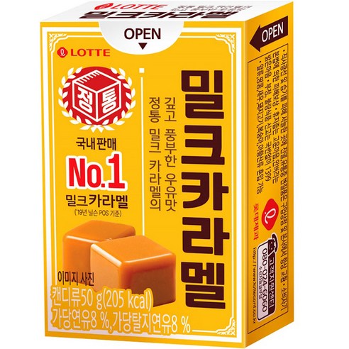 롯데웰푸드 밀크카라멜