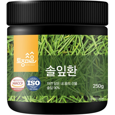 토종마을  솔잎환
