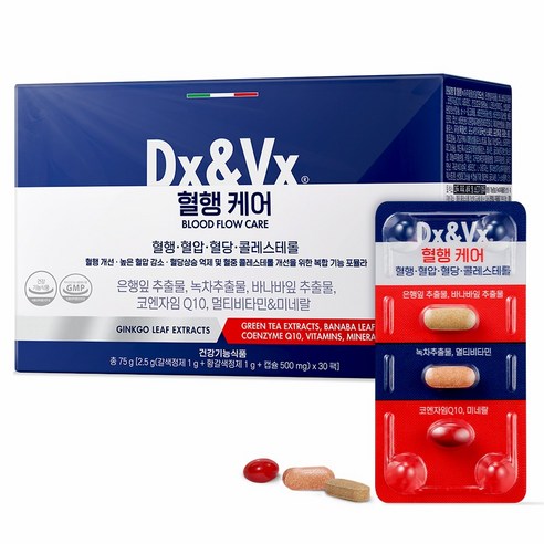 디엑스앤브이엑스 덱스벡스 혈행케어
