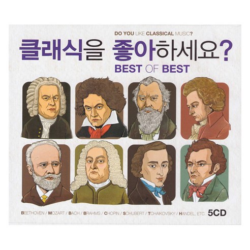 클래식을 좋아하세요, 5CD