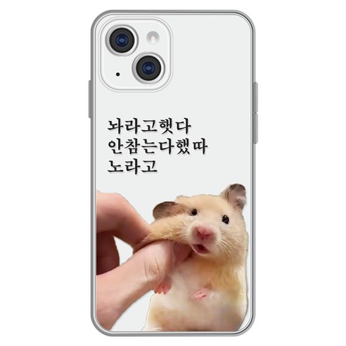 핫티몰 놔라고했다 햄찌 휴대폰 케이스