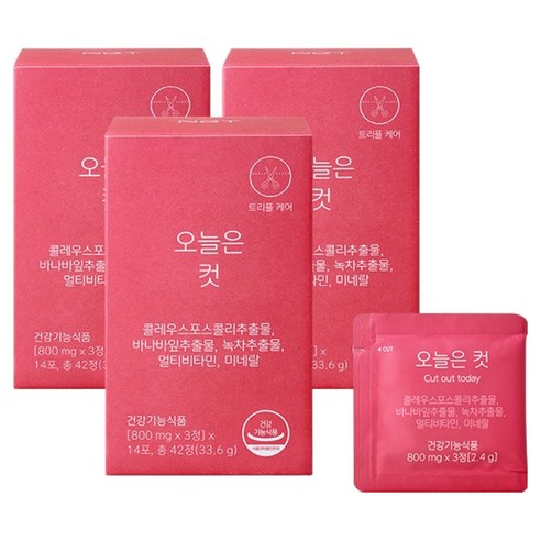 네츄럴굿띵스 오늘은 컷