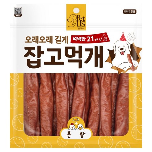 펫어스 강아지 잡고먹개 간식 21p