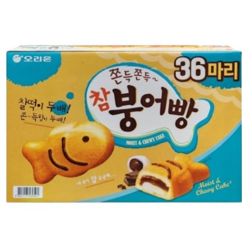 오리온 쫀득쫀득 참붕어빵 36p