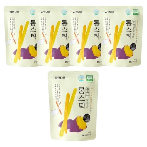 자연다움 국내산 고구마로 만든 쫀득한 고구마 롱스틱