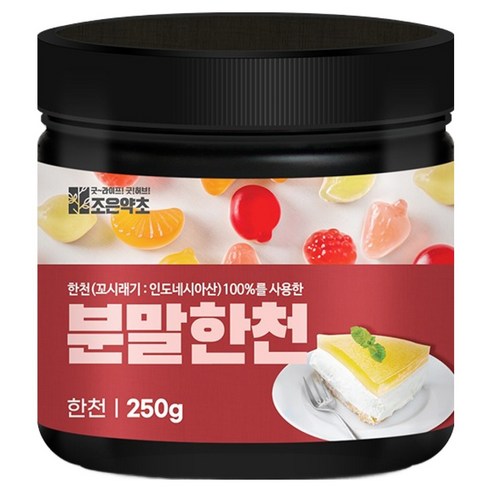 조은약초 한천분말