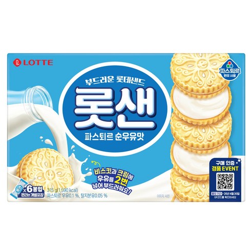 롯데샌드 파스퇴르 순우유맛