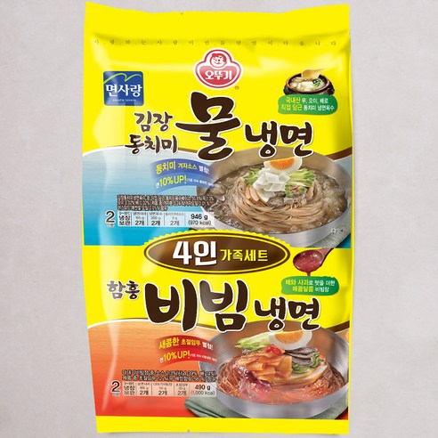 오뚜기 김장동치미물냉면 함흥비빔냉면 4인 가족세트