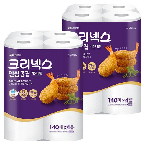 크리넥스 안심 3겹 키친타올