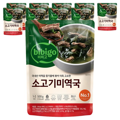 비비고 소고기 미역국