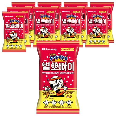 삼양 별 뽀빠이