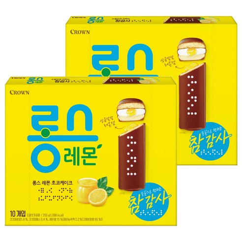 크라운 롱스 레몬