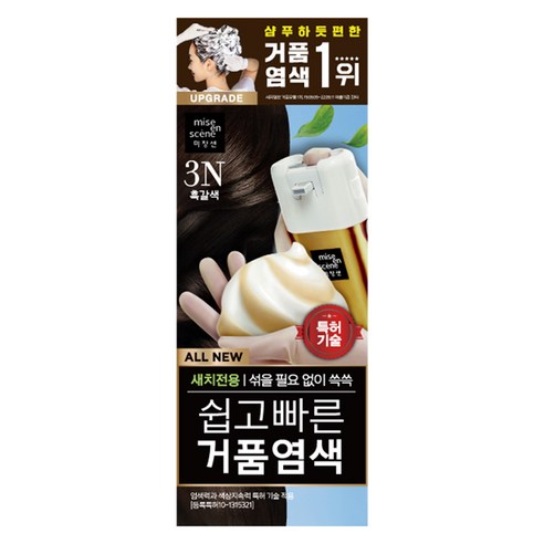 미쟝센 쉽고 빠른 거품 염색 새치전용, 3N흑갈색, 1개
