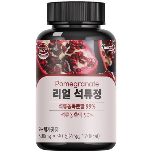 퍼니트 리얼 석류정, 45g, 1개