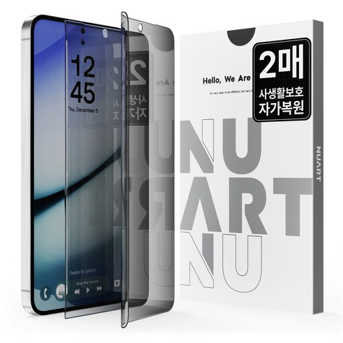 누아트 사생활보호 자가복원 TPU EPU 코팅 액정보호필름 2개입
