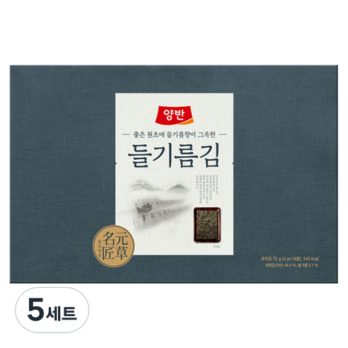 양반 들기름김 선물세트, 4g 18봉