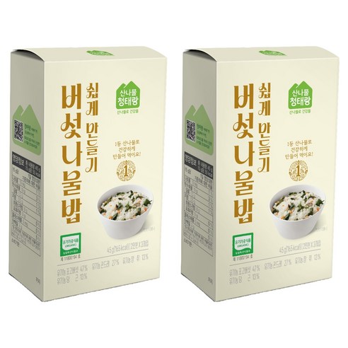 홈스랑 버섯나물밥 쉽게만들기