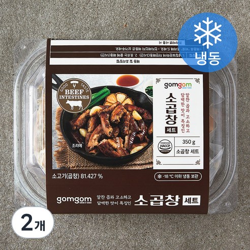 곰곰 소곱창 세트 (냉동)