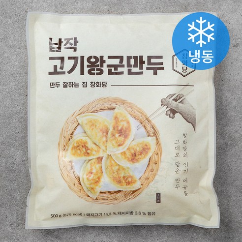 창화당 납작 고기 왕군만두 (냉동)
