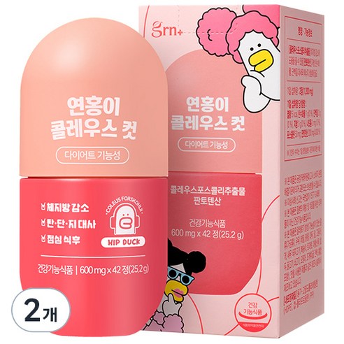 GRN 연홍이 콜레우스 컷