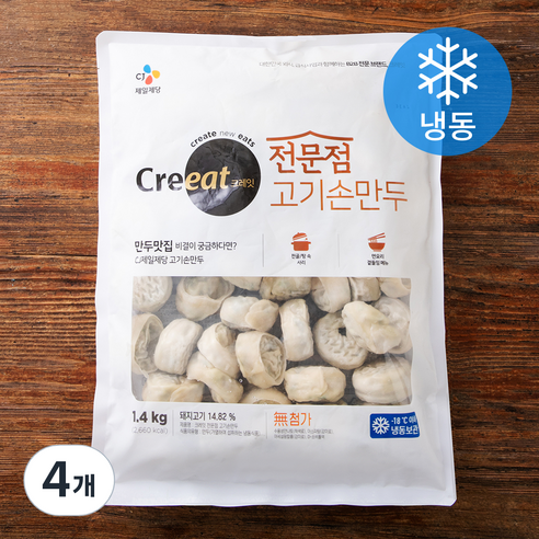 [로켓프레시] 크레잇 전문점 고기손만두 (냉동)