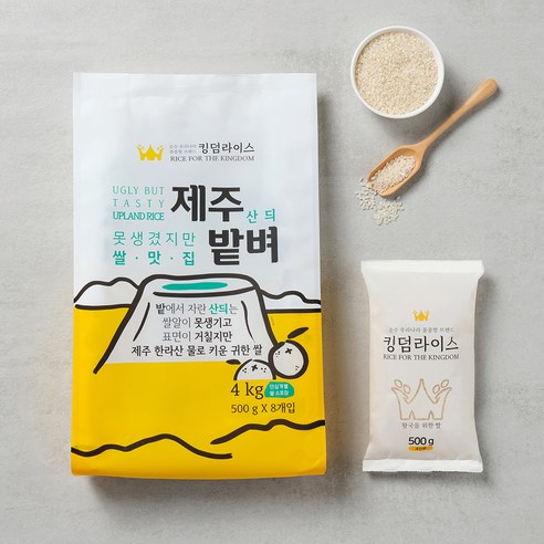 킹덤라이스 산듸 제주밭벼 쌀 상등급 소포장