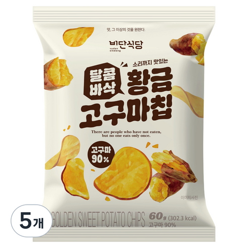 비단식당 달콤바삭 황금고구마칩