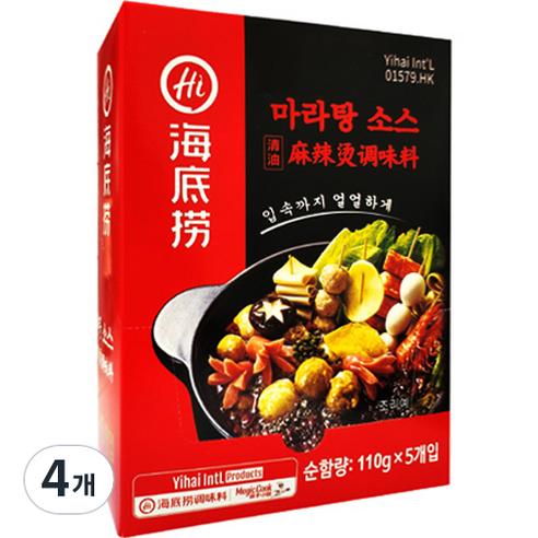 하이디라오 마라탕 소스