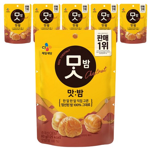 씨제이 맛밤
