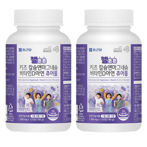 종근당 젤튼튼 키즈 칼슘앤마그네슘 비타민D아연 츄어블 180g