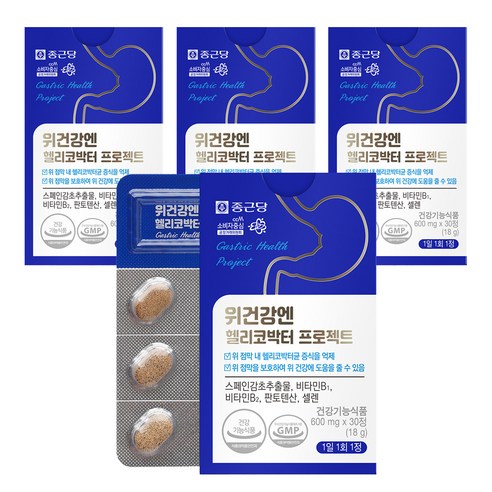 종근당 위건강엔 헬리코박터 프로젝트