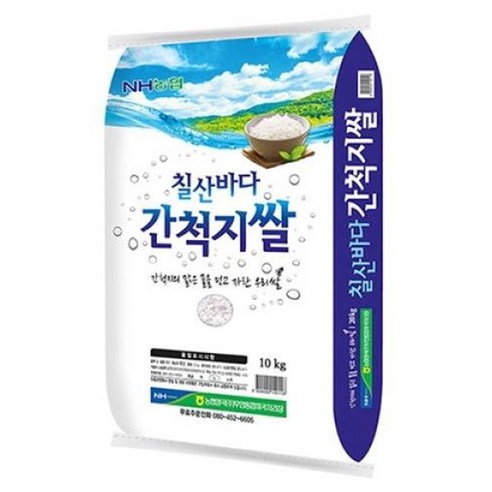 무안군농협 2025년산 햅쌀 칠산바다 간척지쌀 새청무