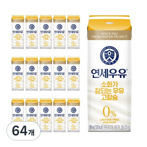 연세우유 소화가 잘되는 우유 고칼슘, 180ml, 64개